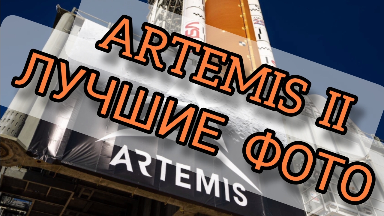 ARTEMIS II  Best Images