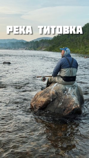 Ситуация на реке Титовка в 2025