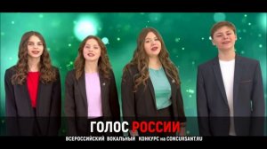 «Если музыка звучит». Ансамбль «Фортуна»  –  «ГОЛОС РОССИИ»