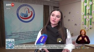 Подарки для юных Батайчан