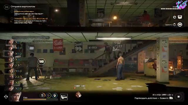 Into The Dead: Our Darkest Days - 2026 - Часть 11