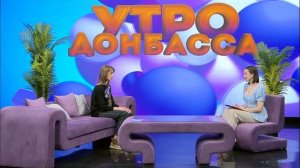 Утро Донбасса 9 апреля 2026 г. Кем быть. Неонатолог. Виктория Мараховская