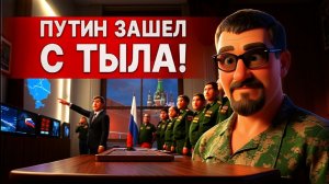 АРТИ  : ВСЁ! РЕАЛЬНЫЙ АРМАГЕДДОН НАСТУПАЕТ!КРОВАВОЕ ПОРАЖЕНИЕ СЫРСКОГО! СЕКРЕТНЫЙ ПЛАН ТРАМПА