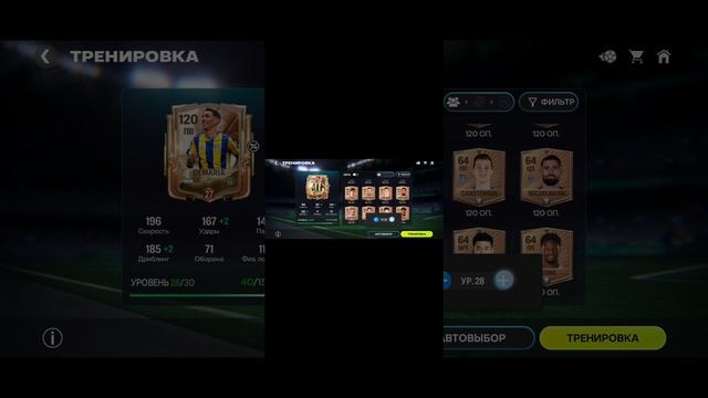 игра в ФК Mobile