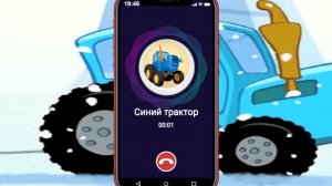 синий трактор застали в расплох.