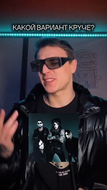 Какая версия лучше?