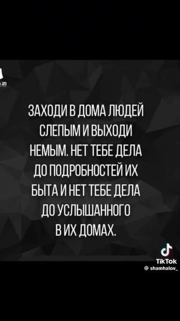 не выносите сор из избы