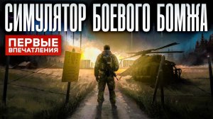 Road to Vostok — первые впечатления [Подкаст]