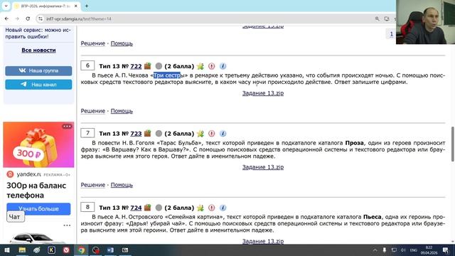 ВПР 7 класс задание 13