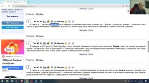 ВПР 7 класс задание 13