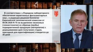 5. Волков_Особенности проведения обследований при выявлении энтомологических объектов в защищенном г