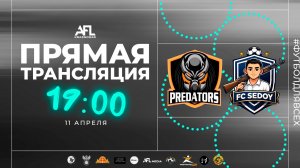 "Predators" - "ФК Седой" | Первая лига УТБ