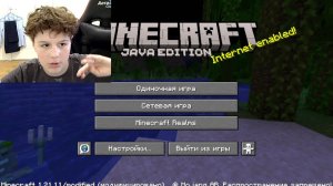 играю на SMP сервере