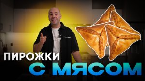 Общественный проект. Пироги с мясом. Кругосветное путешествие.