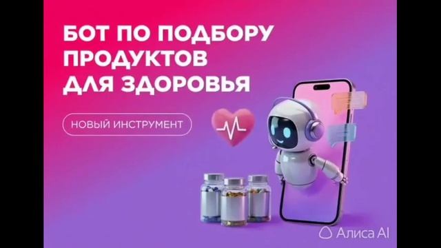 Новый бот по подборке БАД Faberlic ❤️ #faberlic #umkrasa #фаберлик #умкраса