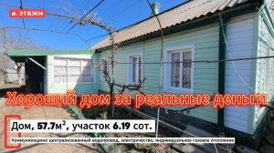 Ст. Ясенская. Дом 58м². Цена 2.250.000 Подробности по т. +7991 418 47 64 Оксана. #ейск #этажи