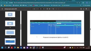 защита лаба 9