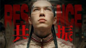 Cyberpunk: Короткометражный фильм - Резонансная глава первой эпохи