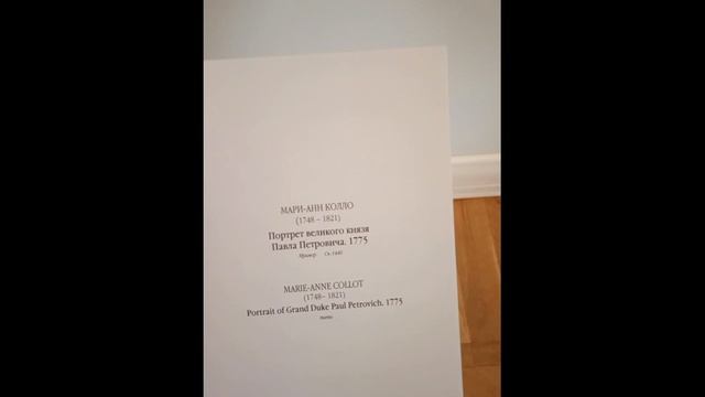 Князь Павел бюст Михайловский замок Санкт- Петербург Prince Paul bust Mikhailovsky Castle Petersbur