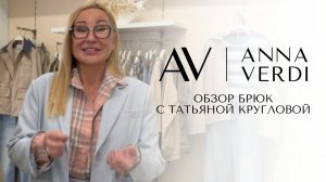 Трендовые женские брюки 2026: палаццо и широкий крой