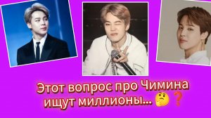 Чимин сделал это… и все заметили один момент 😳🔥