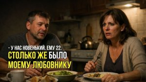 Истории измен - За ужином муж сказал всего пару слов и я поняла, что попалась