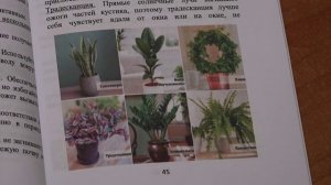 УТРО ИНГУШЕТИИ  100426