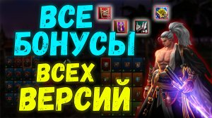 ТОП награды для всех версий Lineage 2