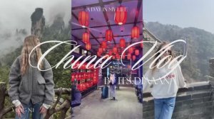 ПАНДЫ, ГОРЫ И ДАМПЛИНГИ: travel-влог из Китая 🇨🇳