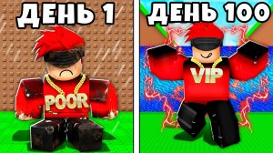 ОН Пережил 100 Дней В Качестве РАЗРАБА в Escape Tsunami For Brainrots РОБЛОКС !