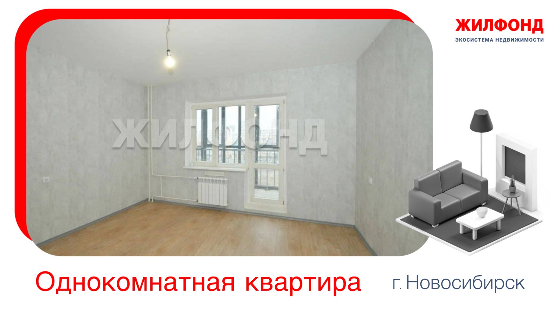 Продажа однокомнатной квартиры, 43 м² Новосибирск, Кировский район, ул. Николая Сотникова, д.36/1