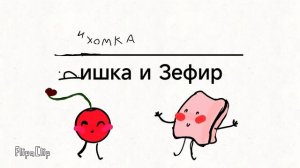 заставка