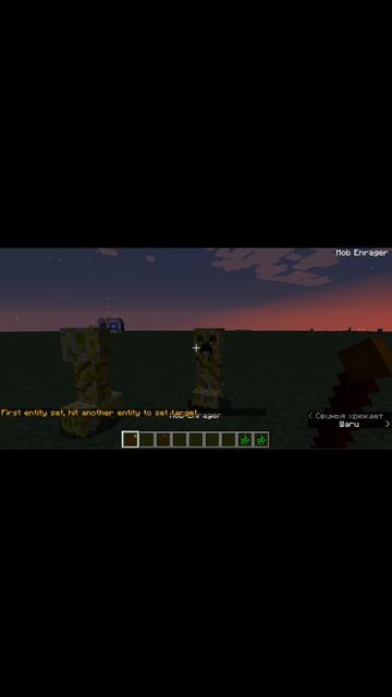 крипер-молния Vs крипер-молния