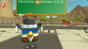 пасхалки из чикен гана обновы 5.5.01