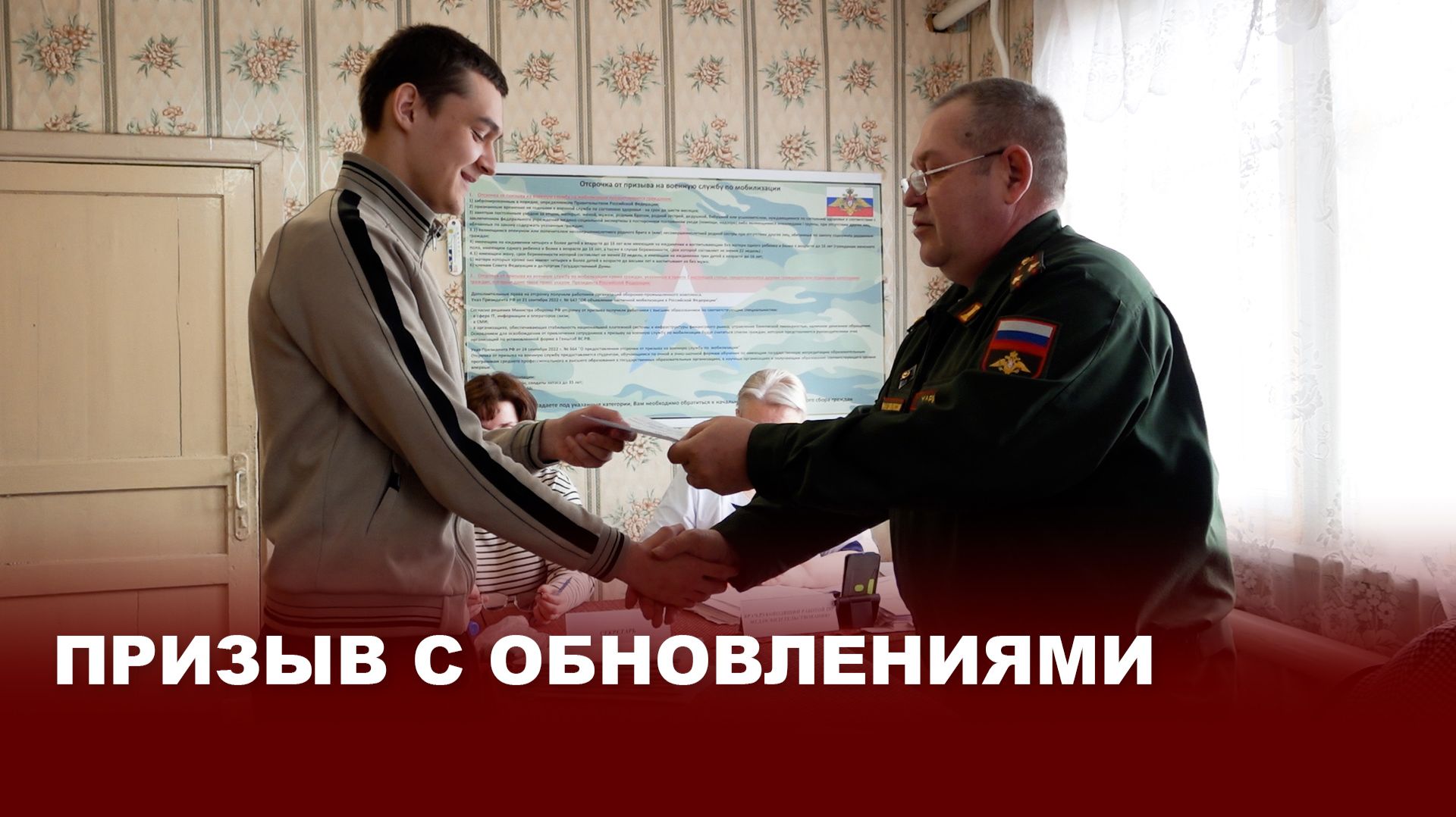 Весенний призыв: в России стартовала срочная служба с новыми правилами.