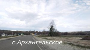 с.Архангельское.Весна.Апрель.