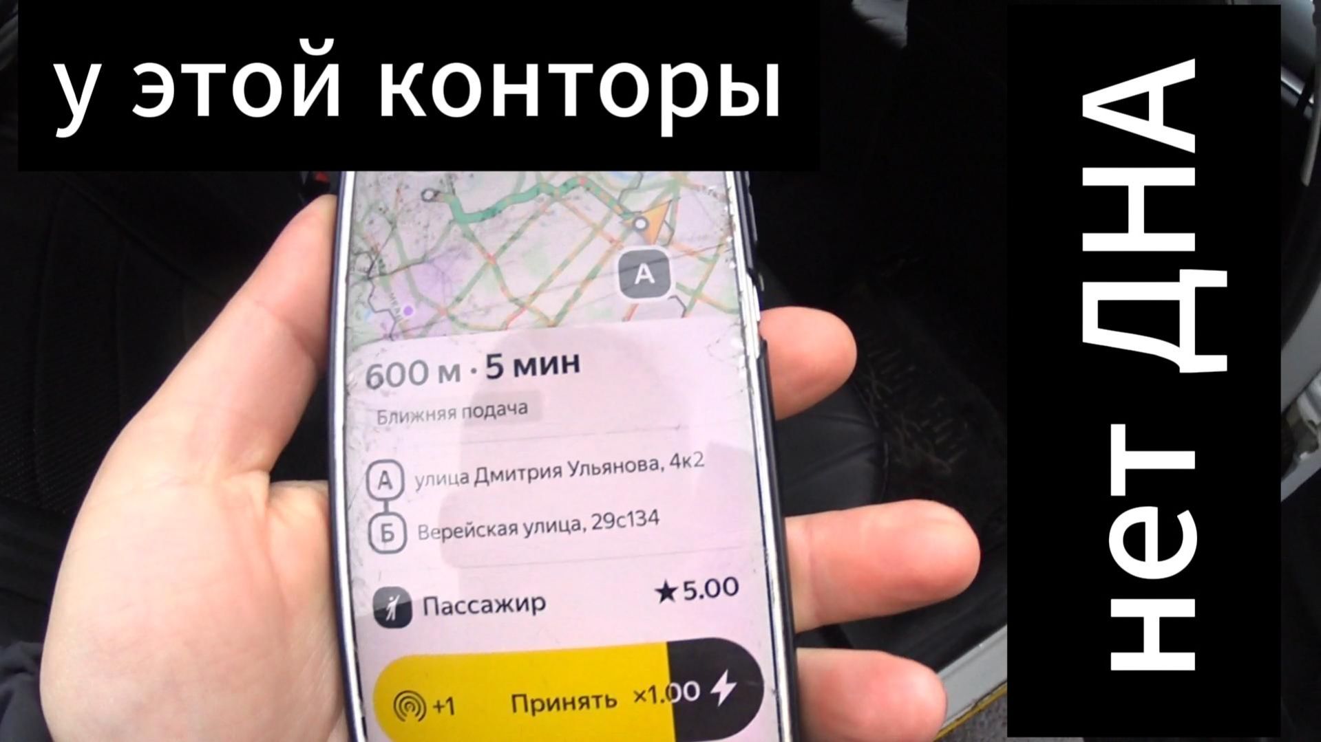 нет ДНА  у этого яндекса),желтые ,ДЕШЕВЫЕ заказы в плохую погоду на ЛАДА ВЕСТА