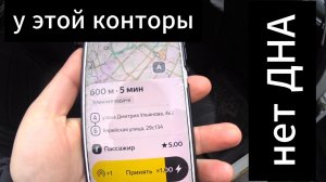 нет ДНА  у этого яндекса),желтые ,ДЕШЕВЫЕ заказы в плохую погоду на ЛАДА ВЕСТА