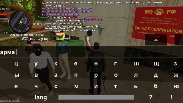 Третий рейд на ВЧ.