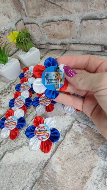 Значки для выпускного из атласной ленты