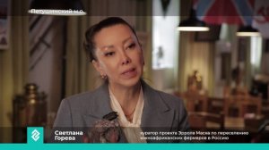 Семьи фермеров из ЮАР изучают возможность переезда во Владимирскую область