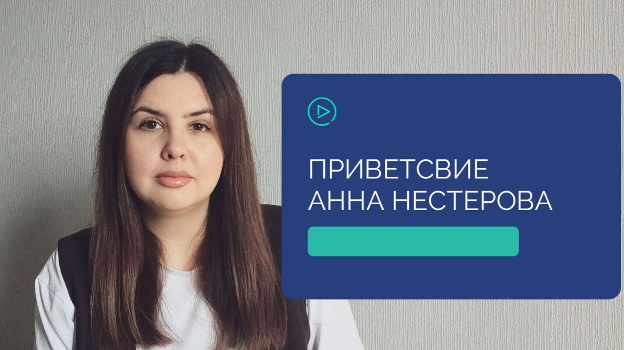 Reference Point: Приветствие