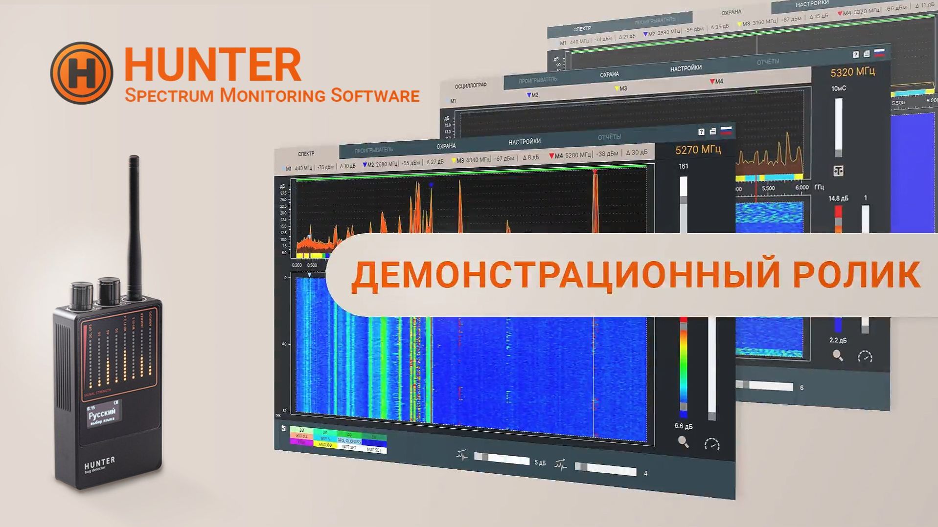 Индикатор поля Hunter PRO v4 для поиска жучков прослушуки смотреть онлайн