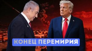 США и Израиль нанесли удар по Ирану. Иран пригрозил ответным ударом по территории США.