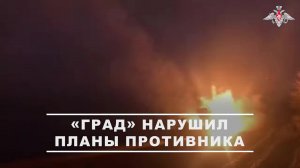 💥 Расчеты РСЗО «Град» 61-й гвардейской бригады морской пехоты группировки «Центр» сорвали ротаци...