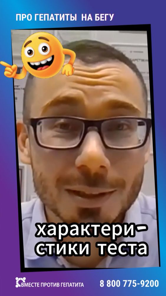 Чувствительность и специфичность экспресс-тестов