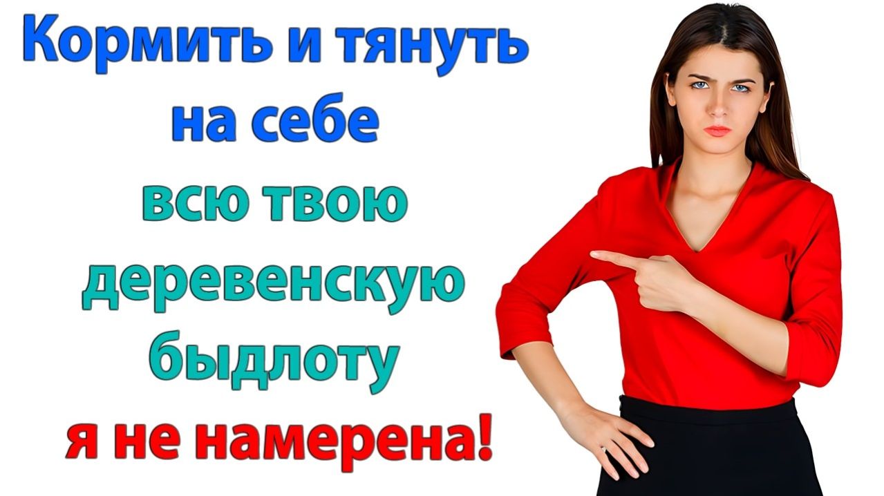 Пусть дочка с вами поживёт! Старшего на работу устрой!| Истории Из Жизни|Реальная История|Аудиокнига смотреть онлайн
