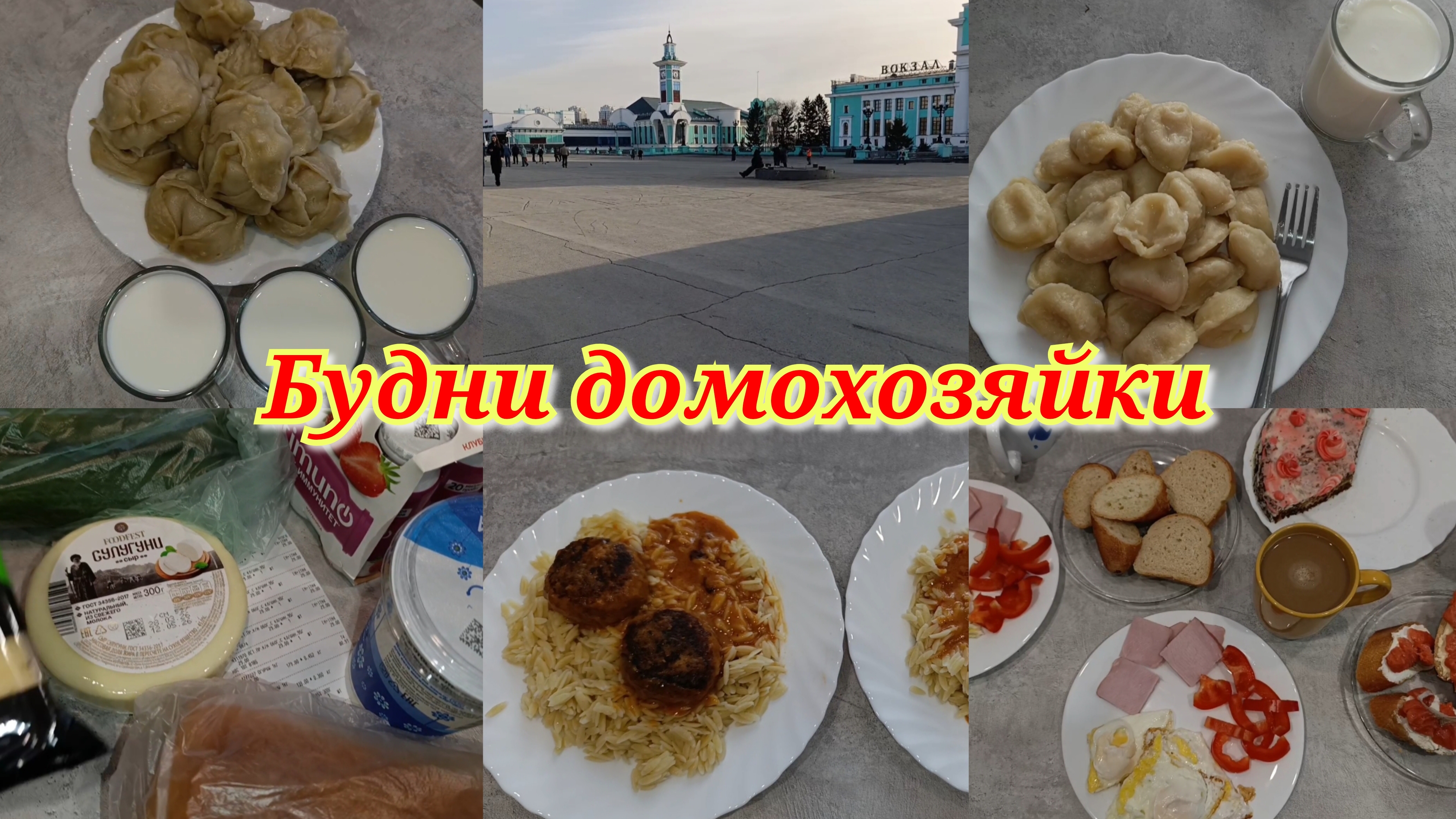 Что готовили?!🧆 Что ели?!🍲 Сломалась машина 🚘