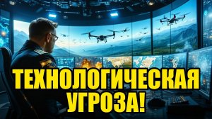 СОЗДАНИЕ ТЕХНОЛОГИЧЕСКОЙ ЛОВУШКИ ДЛЯ РОССИИ