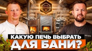 Как выбрать печь для бани. Электрическая печь в настоящей русской бане — да или нет?